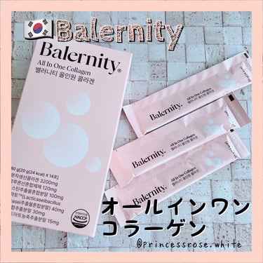 オールインワンコラーゲン/Balernity/美容サプリメントを使ったクチコミ（1枚目）