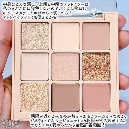 シャドウパレット/dasique/アイシャドウパレットを使ったクチコミ(3枚目)