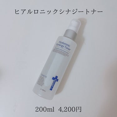 ヒアルロニックシナジートナー/IANCELL/化粧水を使ったクチコミ（3枚目）