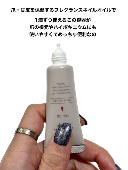 メイクミーハッピー ネイルオイル momo oolong/キャンメイク/ネイルオイル・トリートメントを使ったクチコミ(3枚目)