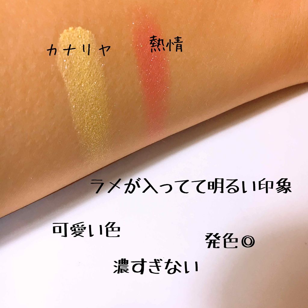 シャドーカスタマイズ/MAJOLICA MAJORCA/単色アイシャドウを使ったクチコミ(2枚目)