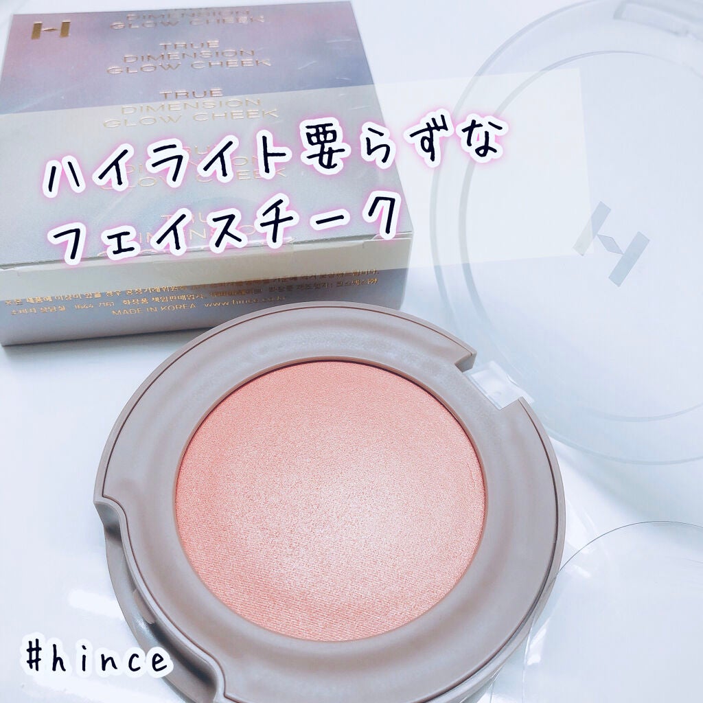 トゥルーディメンショングロウチーク/hince/パウダーチークを使ったクチコミ(1枚目)