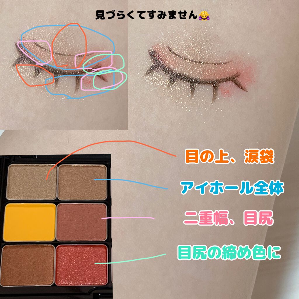 ピカシュウ アイ パレット‐サンダーショック/shu uemura/アイシャドウパレットを使ったクチコミ（3枚目）