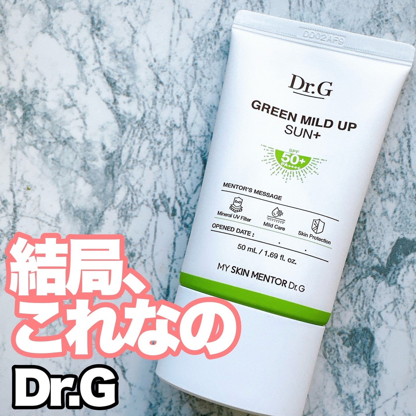 グリーンマイルドアップサンプラス/Dr.G/日焼け止めクリームを使ったクチコミ(1枚目)