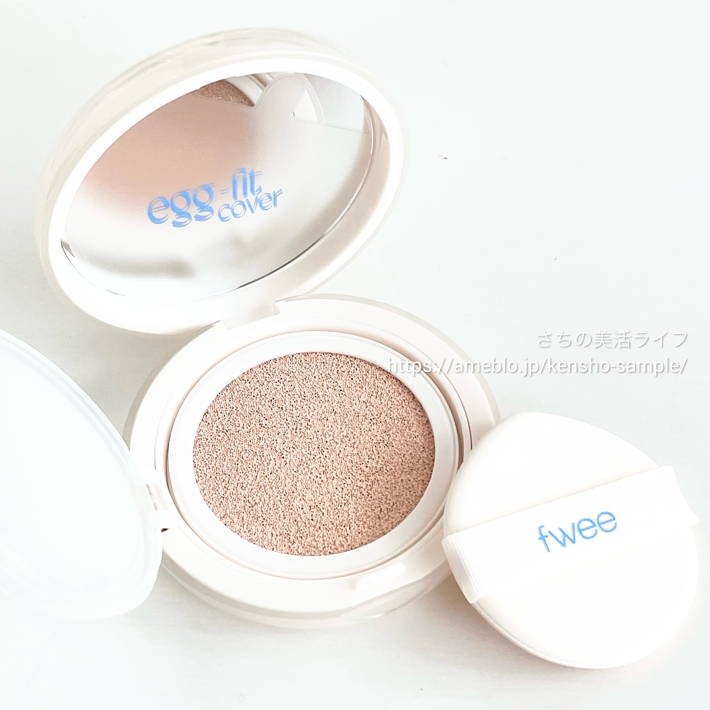 フィー クッションエッグフィットカバー 01 フェア/fwee/クッションファンデーションを使ったクチコミ（3枚目）