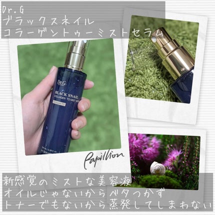 ãã¯ã¿ãŒãžãŒ ãã©ãã¯ã¹ãã€ã« ã³ã©ãŒã²ã³ãã¹ã/Dr.G/ãã¹ãç¶åç²§æ°Žã䜿ã£ãã¯ãã³ãïŒ2æç®ïŒ