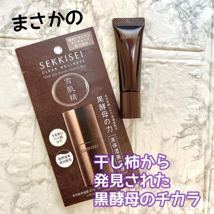 クリアウェルネス V セラム/雪肌精/美容液を使ったクチコミ(1枚目)