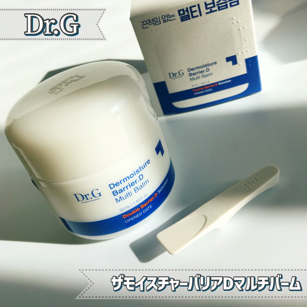 ザモイスチャーバリアDマルチバーム/Dr.G/フェイスバームを使ったクチコミ(2枚目)