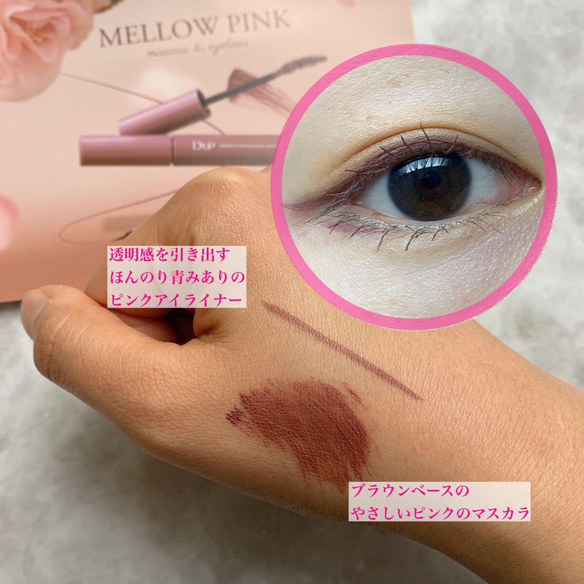 パーフェクトエクステンション マスカラ for カール/D-UP/マスカラを使ったクチコミ（2枚目）