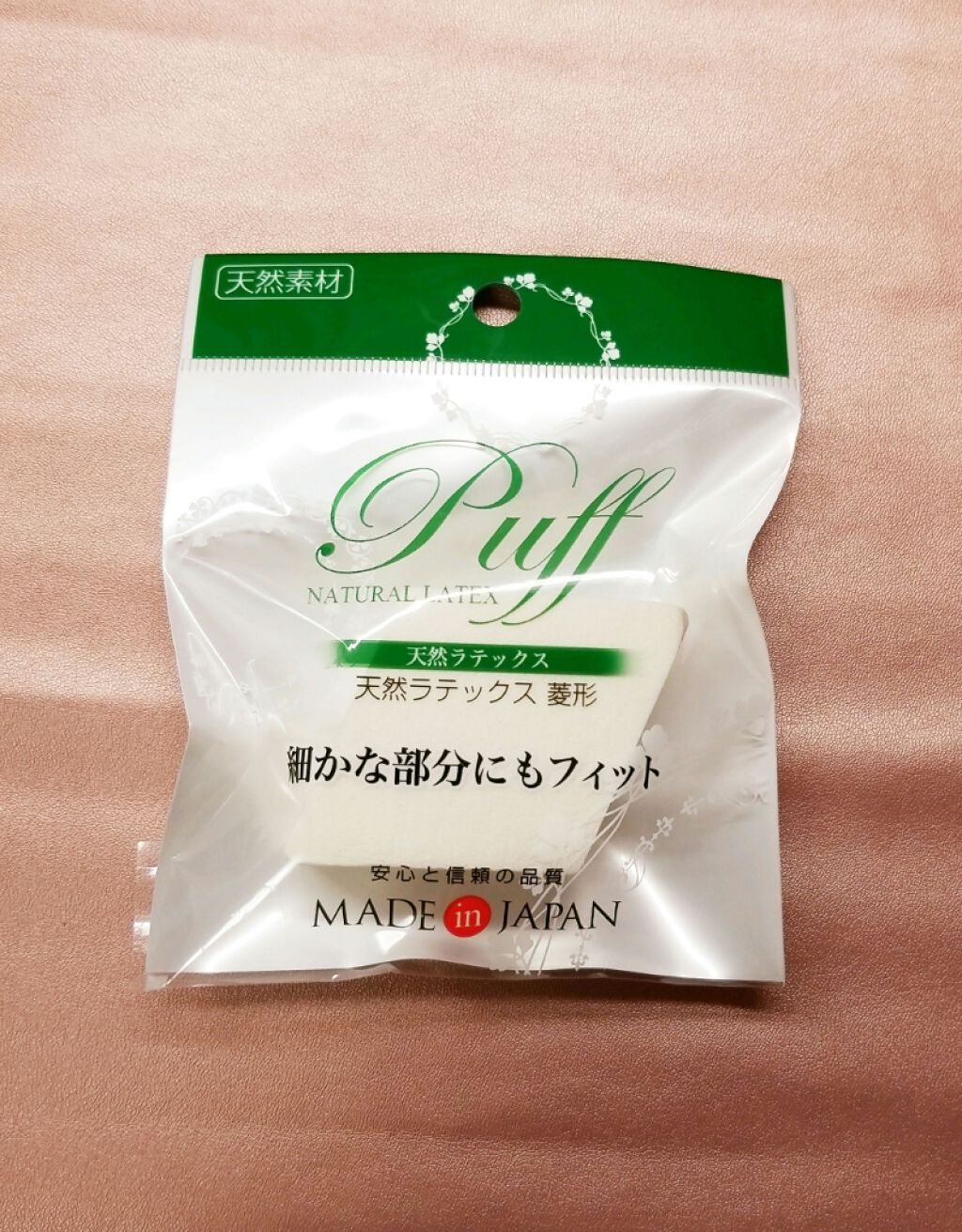 メイクスポンジ/セリア/パフ・スポンジを使ったクチコミ(1枚目)