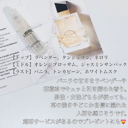 リブレ オーデパルファム/YVES SAINT LAURENT BEAUTE/香水(レディース)を使ったクチコミ(2枚目)