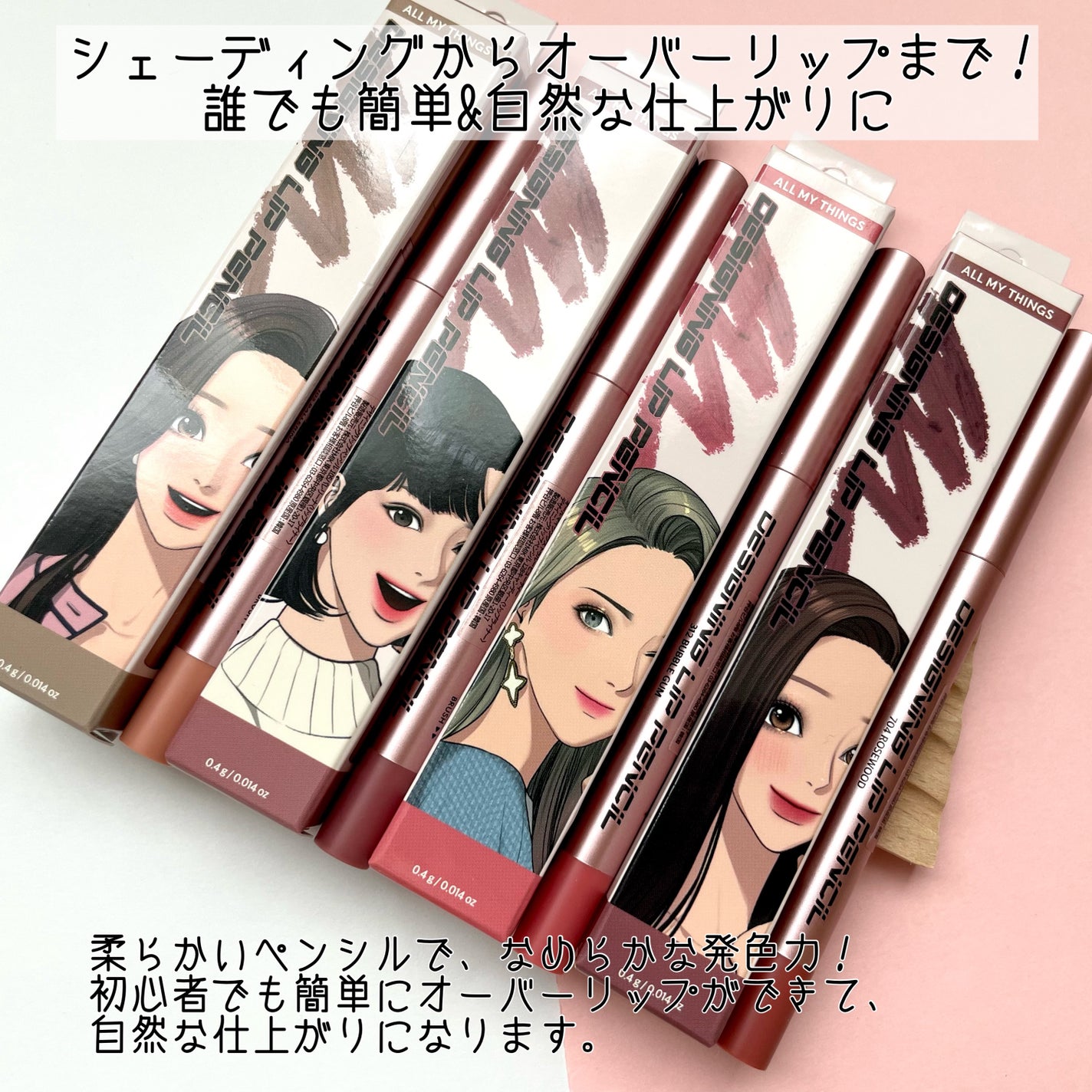 オールマイシングス トゥルービューティー デザイニング リップペンシル/all my things/リップライナーを使ったクチコミ(2枚目)