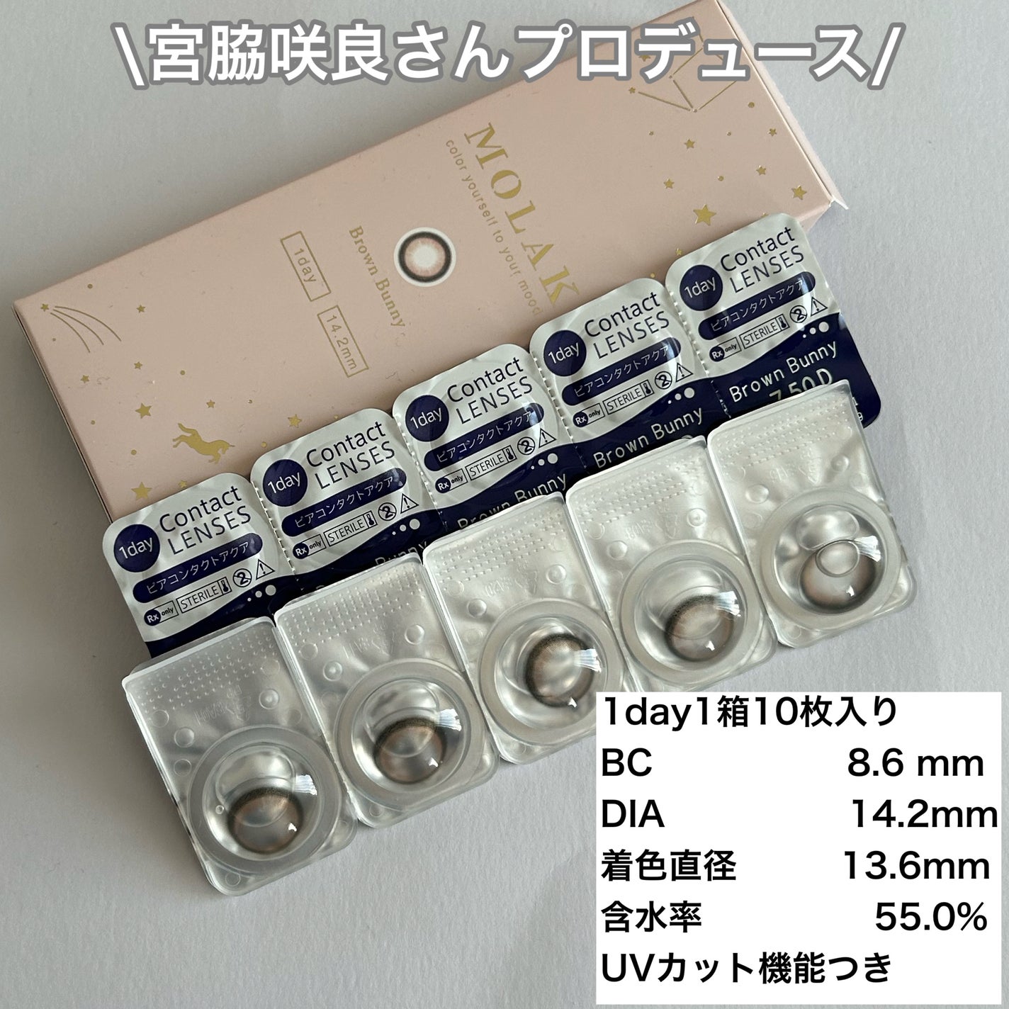 MOLAK 1day/MOLAK/ワンデー(1DAY)カラコンを使ったクチコミ(2枚目)
