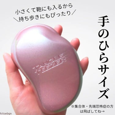 ザ・オリジナル ノーマル シャンパンロゼ/TANGLE TEEZER/ヘアブラシを使ったクチコミ（3枚目）