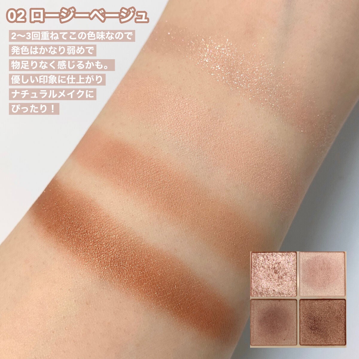 ベージュトーンアイシャドウ/CEZANNE/アイシャドウパレットを使ったクチコミ(4枚目)