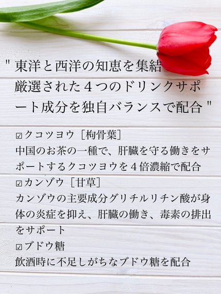 DRINKMANNER/trueurt/健康サプリメントを使ったクチコミ(2枚目)