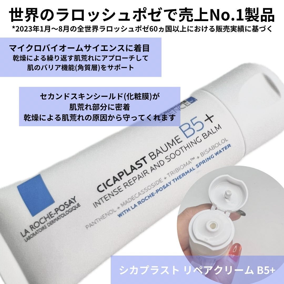 シカプラスト リペアクリーム B5+	/ラ ロッシュ ポゼ/フェイスクリームを使ったクチコミ(2枚目)