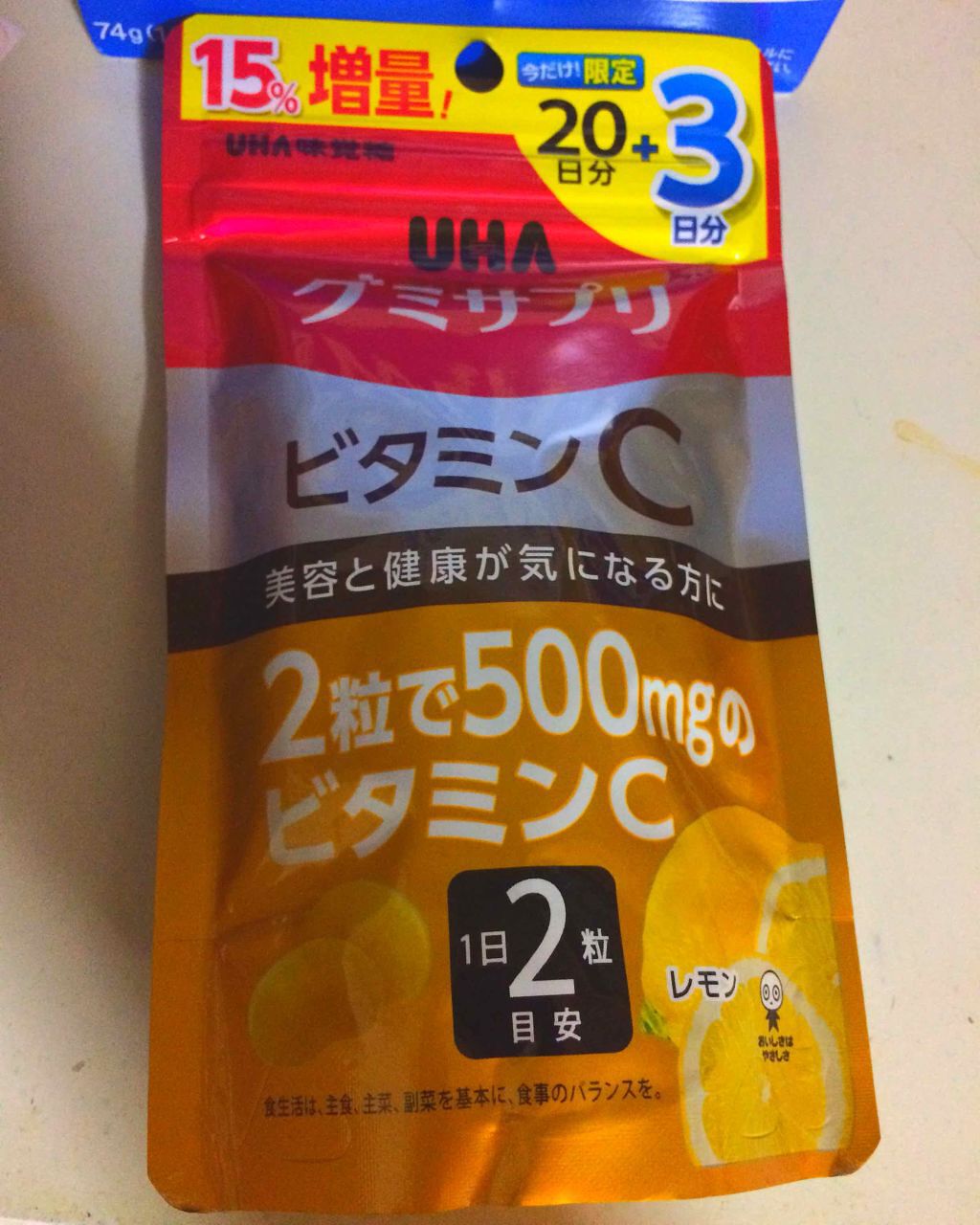 UHAグミサプリ ビタミンC/UHA味覚糖/食品を使ったクチコミ(1枚目)