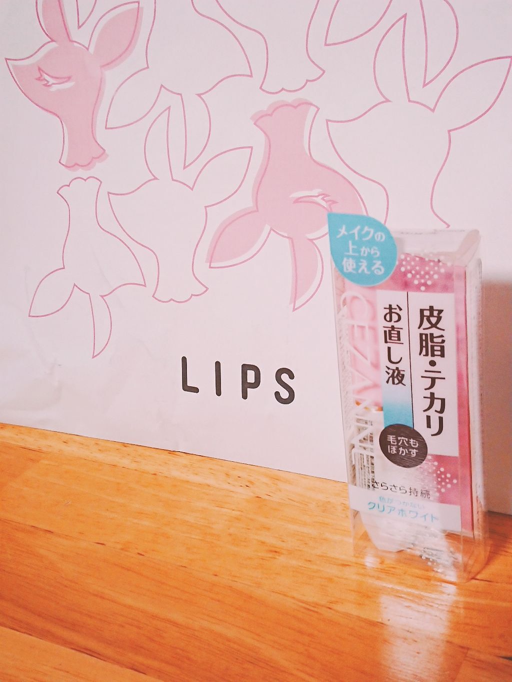 皮脂テカリお直し液/CEZANNE/化粧下地を使ったクチコミ(1枚目)