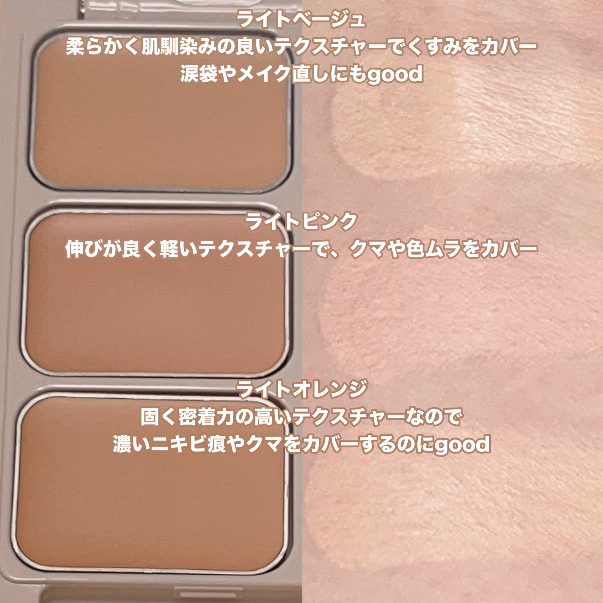 カバーパーフェクトコンシーラー ライトベージュ/upink/パレットコンシーラーを使ったクチコミ（3枚目）