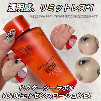VC100エッセンスローション EX/ドクターシーラボⓇ/化粧水を使ったクチコミ(1枚目)