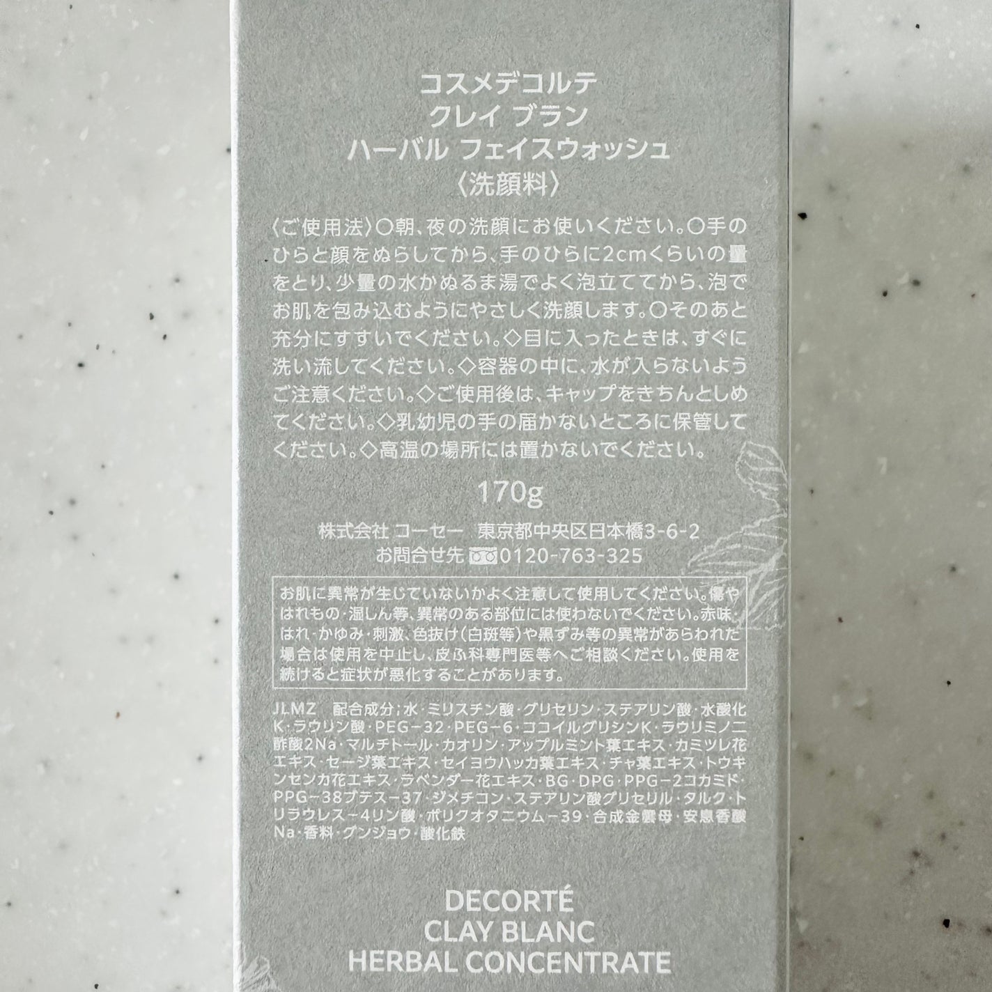 クレイ ブラン ハーバル フェイスウォッシュ/DECORTÉ/洗顔フォームを使ったクチコミ(3枚目)