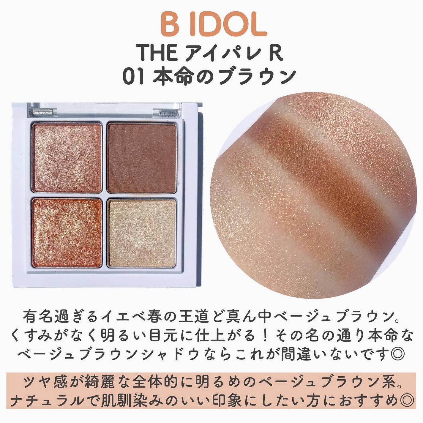 リアルクローズシャドウ/excel/アイシャドウパレットを使ったクチコミ(3枚目)