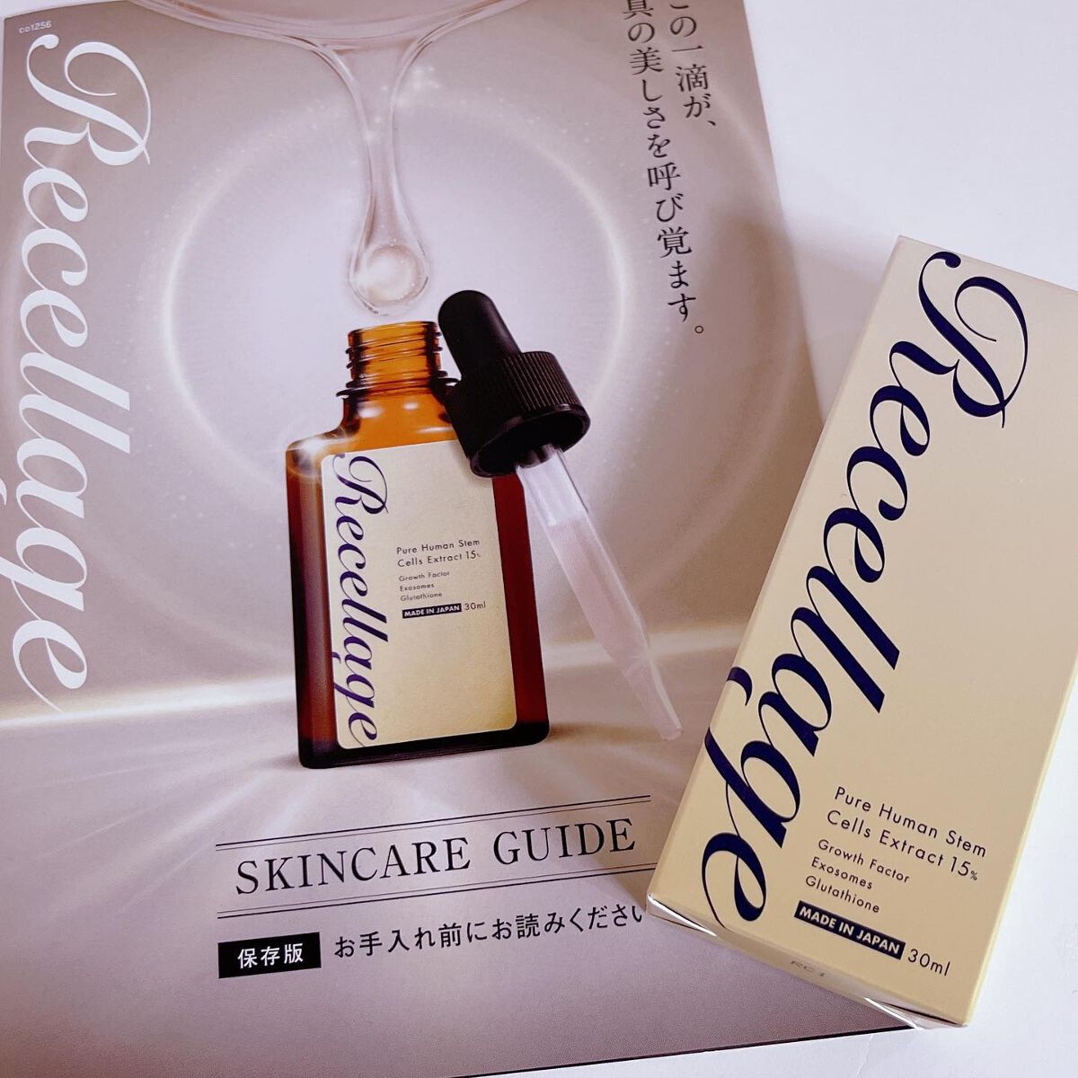 リセラージュ 美容液 /Recellage/美容液を使ったクチコミ（1枚目）