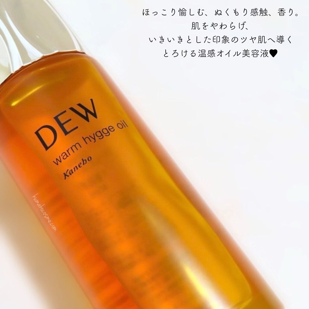ウォームヒュッゲオイル/DEW/美容液を使ったクチコミ（2枚目）