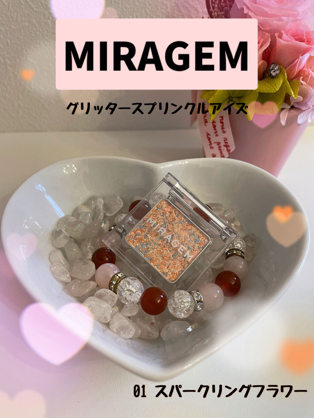 グリッタースプリンクルアイズ/MIRAGEM/グリッターを使ったクチコミ（1枚目）