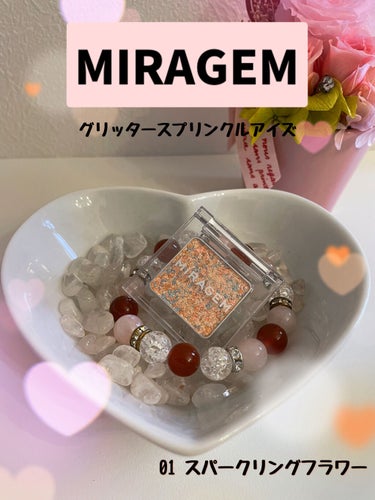 グリッタースプリンクルアイズ/MIRAGEM/単色アイシャドウを使ったクチコミ（1枚目）