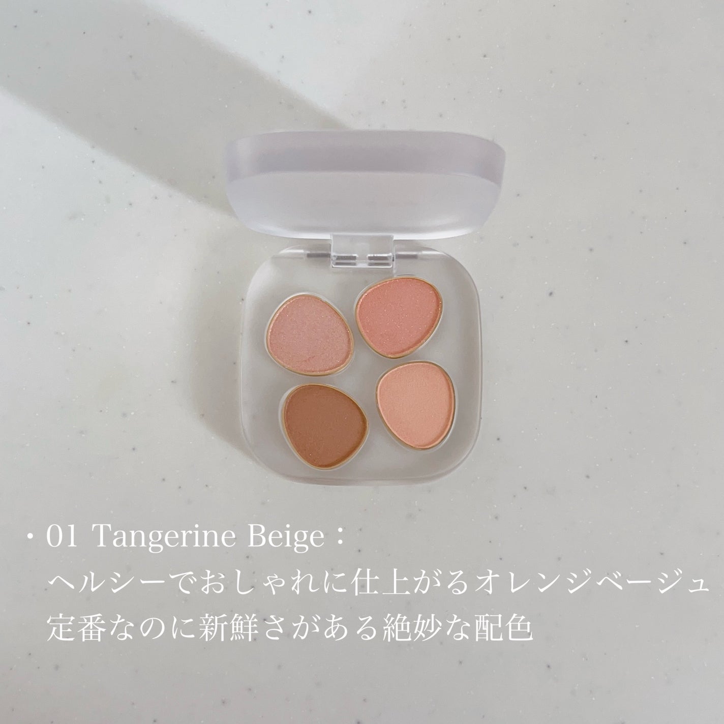 トーン ペタル フロート アイパレット/to/one/アイシャドウパレットを使ったクチコミ(3枚目)