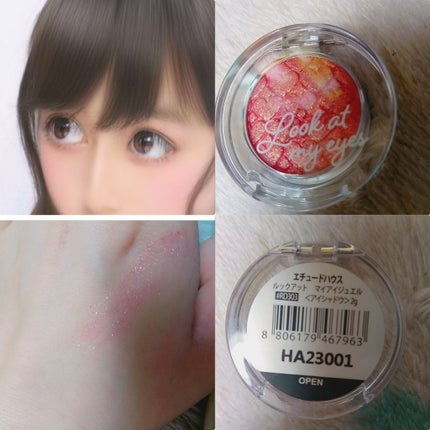 ルックアット マイアイジュエル/ETUDE/単色アイシャドウを使ったクチコミ(1枚目)