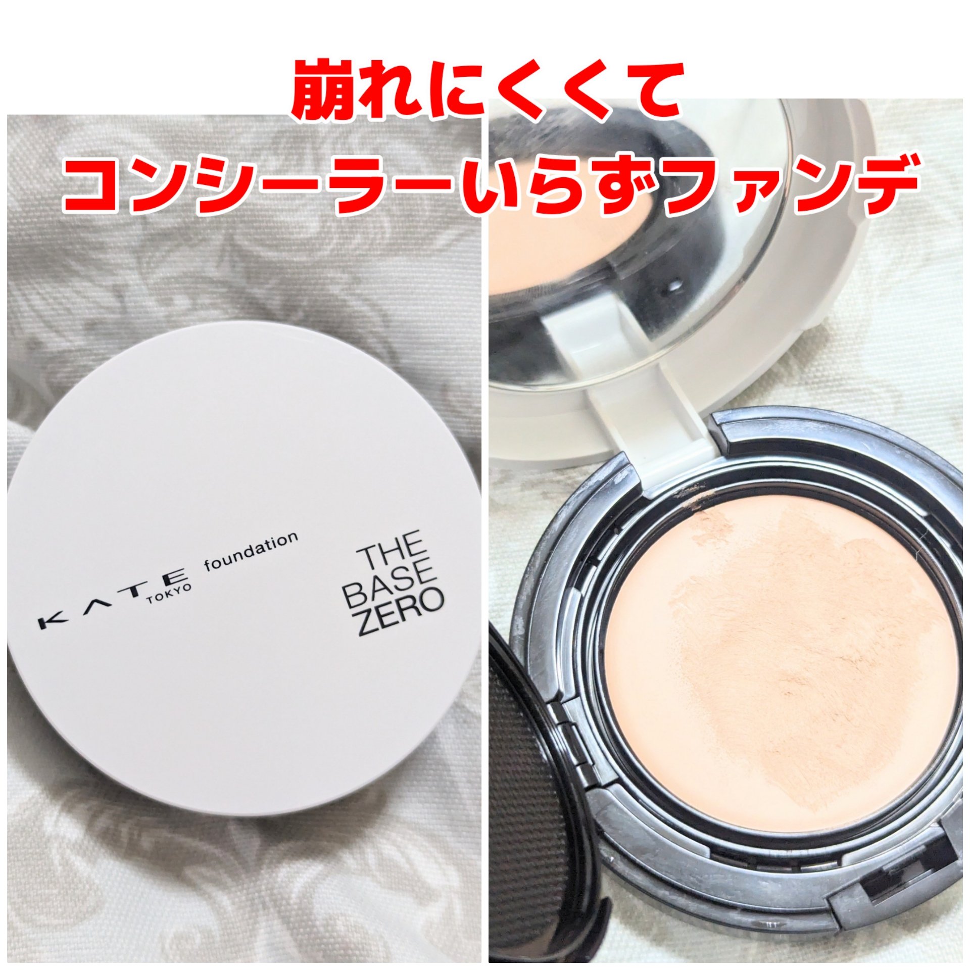 レアペイントファンデーションＮ/KATE/クリーム・エマルジョンファンデーションを使ったクチコミ（1枚目）