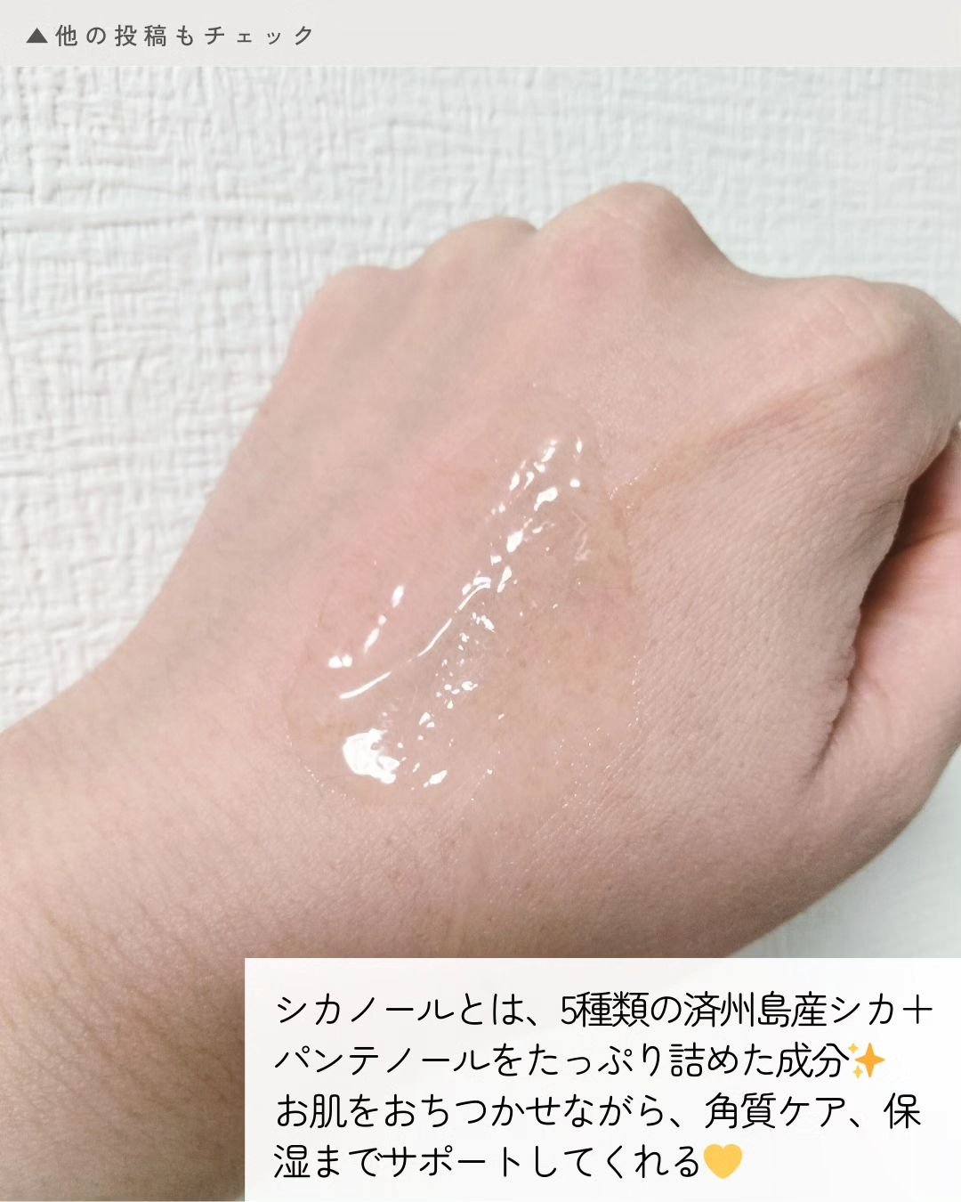 フィトシカノールB5 3000ショットセラム/MEDIPEEL/美容液を使ったクチコミ（3枚目）