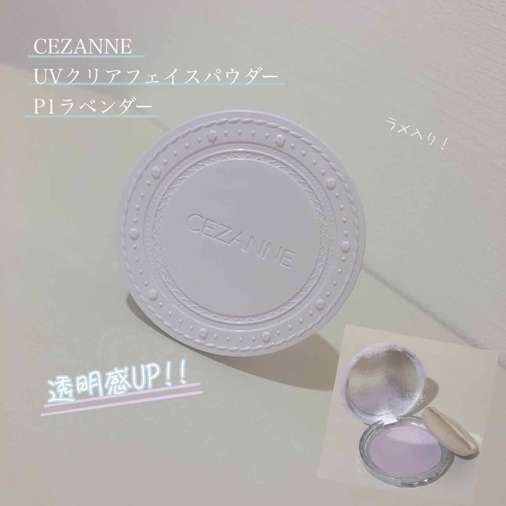 皮脂テカリ防止下地/CEZANNE/化粧下地を使ったクチコミ（2枚目）