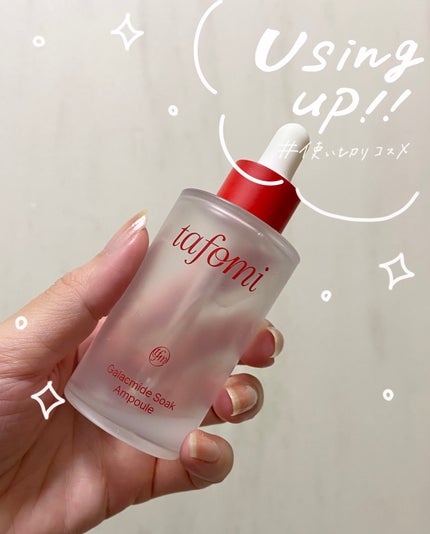 ガラマイドソークアンプル/TAFOMI/美容液を使ったクチコミ(1枚目)