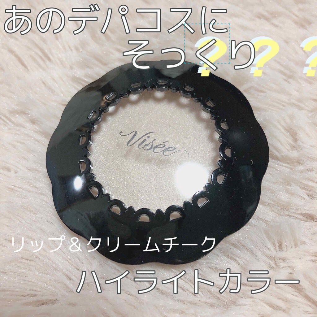 リシェ リップ&チーククリーム N/Visée/ジェル・クリームチークを使ったクチコミ(1枚目)