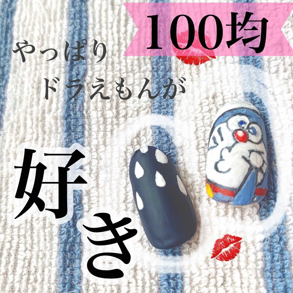 AT トップコート マットフィニッシュ/Art Collection/ネイルトップコートを使ったクチコミ（1枚目）