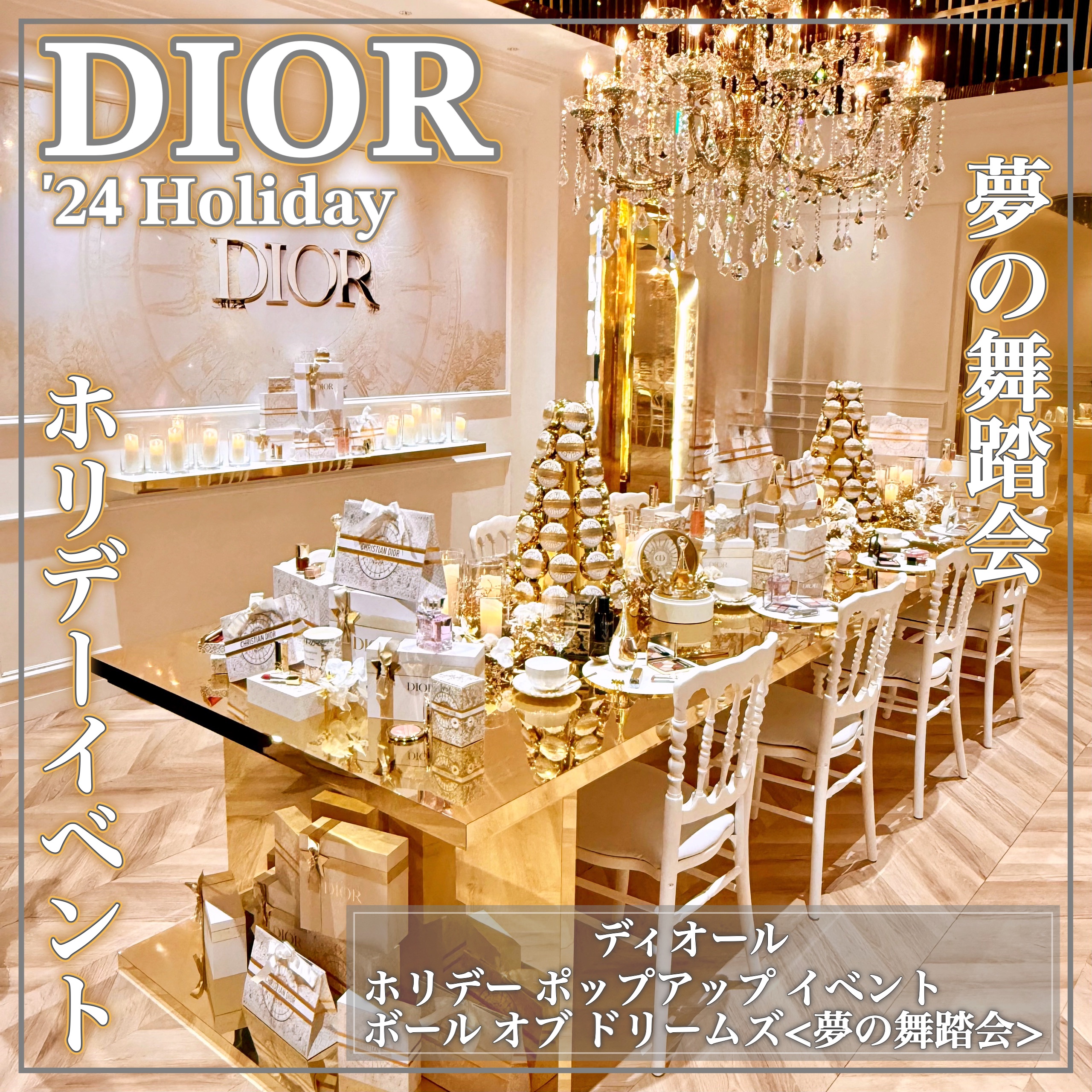 その他/Dior/その他を使ったクチコミ（1枚目）