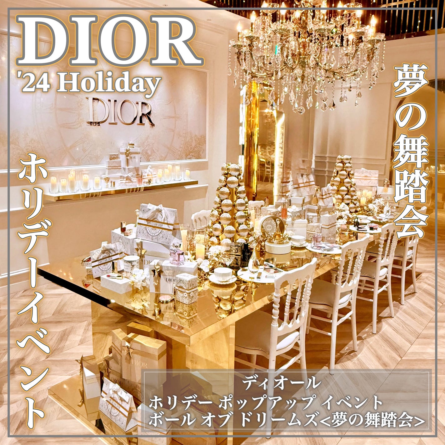 その他/Dior/その他を使ったクチコミ(1枚目)