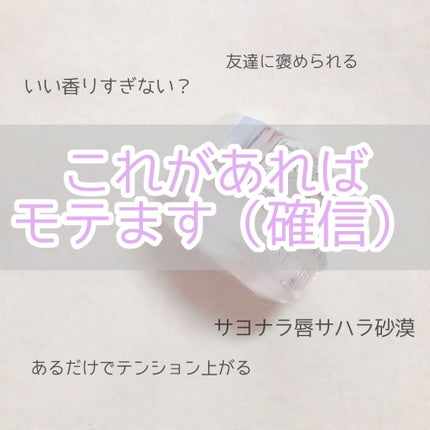ジルスチュアート リラックス メルティ リップバーム/JILL STUART/リップケアを使ったクチコミ(1枚目)