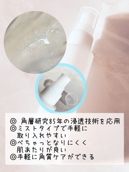 ブーステッド コルネオケア エッセンス/ナリスアップ/美容液を使ったクチコミ(3枚目)