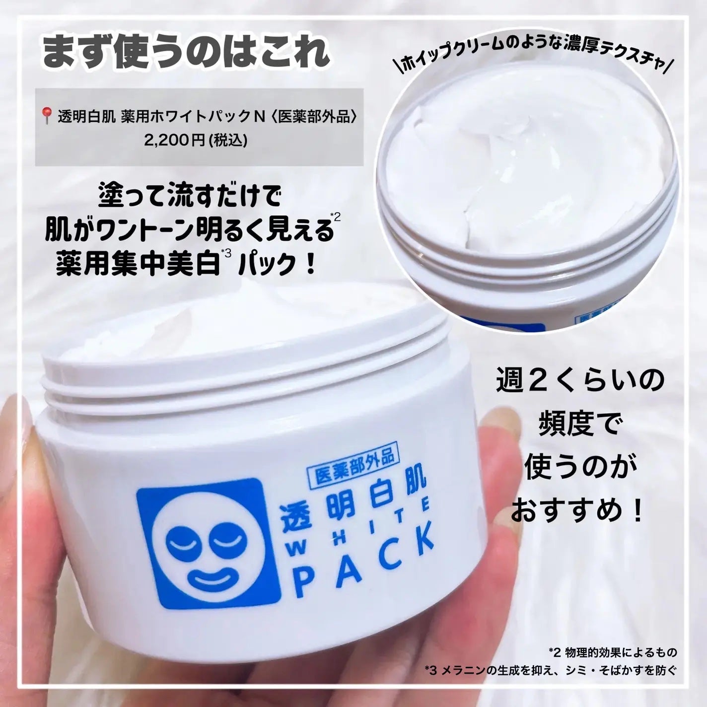 ãã¯ã€ããã¹ã¯N/éæçœè/ã·ãŒããã¹ã¯ã»ããã¯ã䜿ã£ãã¯ãã³ãïŒ3æç®ïŒ