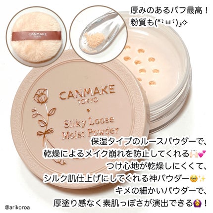 シルキールースモイストパウダー/キャンメイク/ルースパウダーを使ったクチコミ(2枚目)