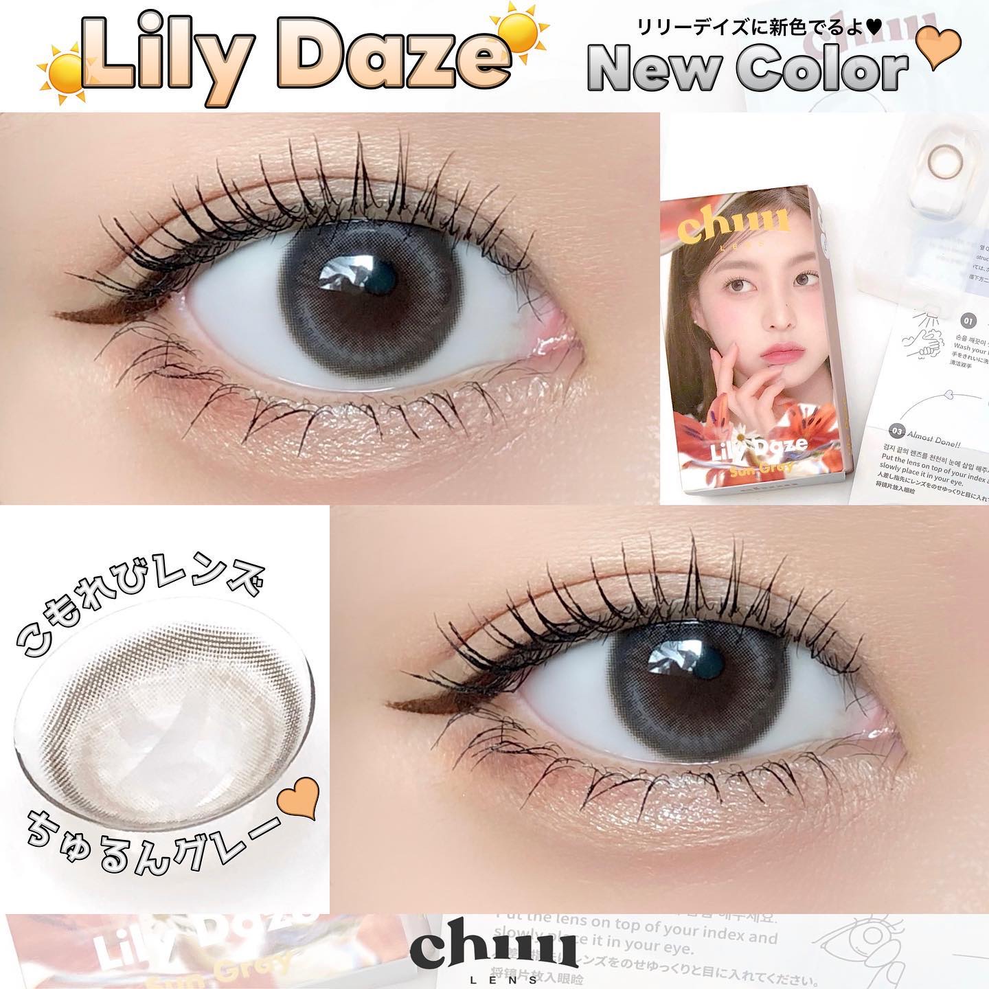 Lily Daze/chuu LENS/ワンデー（１DAY）カラコンを使ったクチコミ（1枚目）