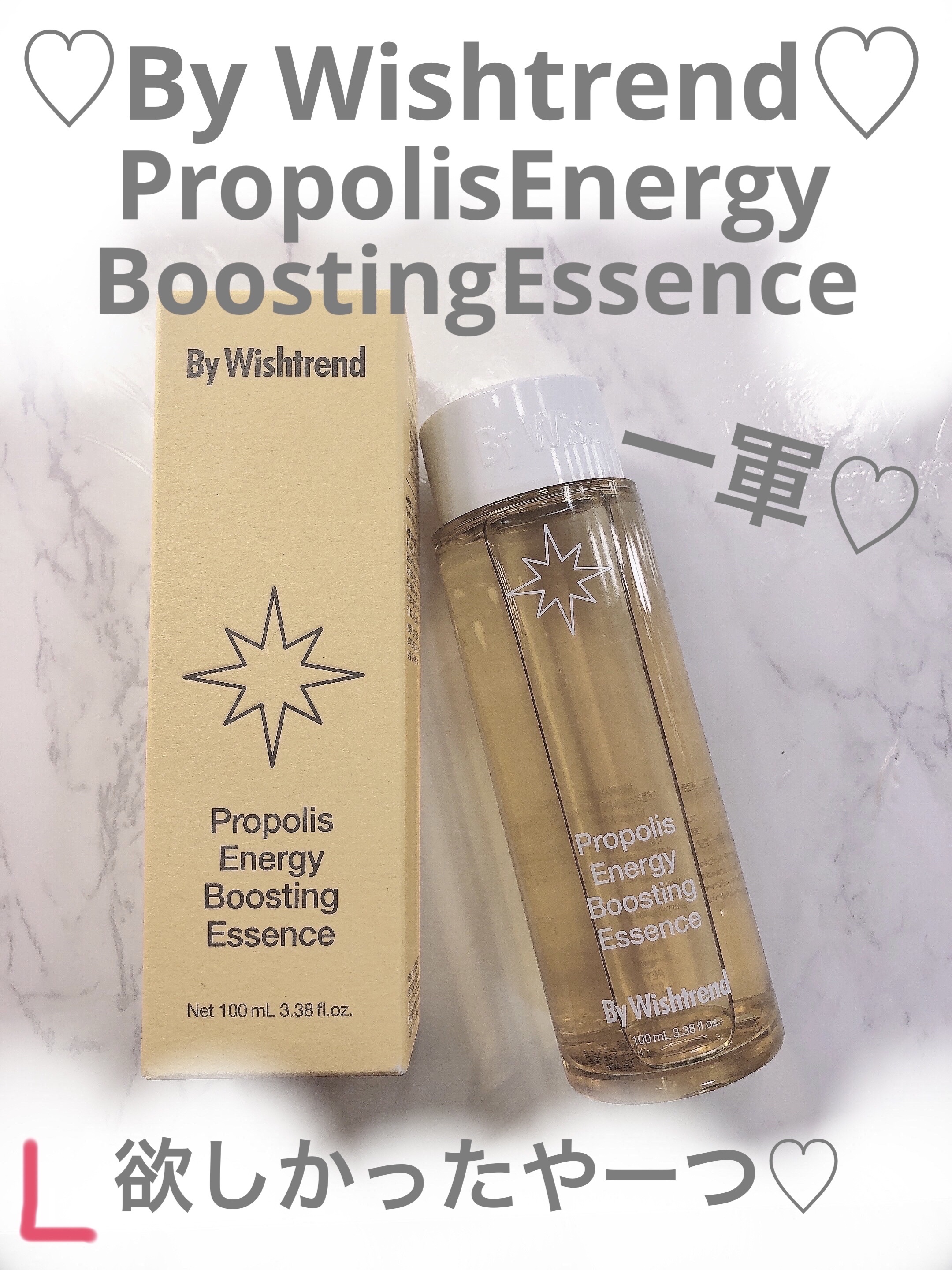 クアッドアクティブブースティングエッセンス/By Wishtrend/美容液を使ったクチコミ（1枚目）