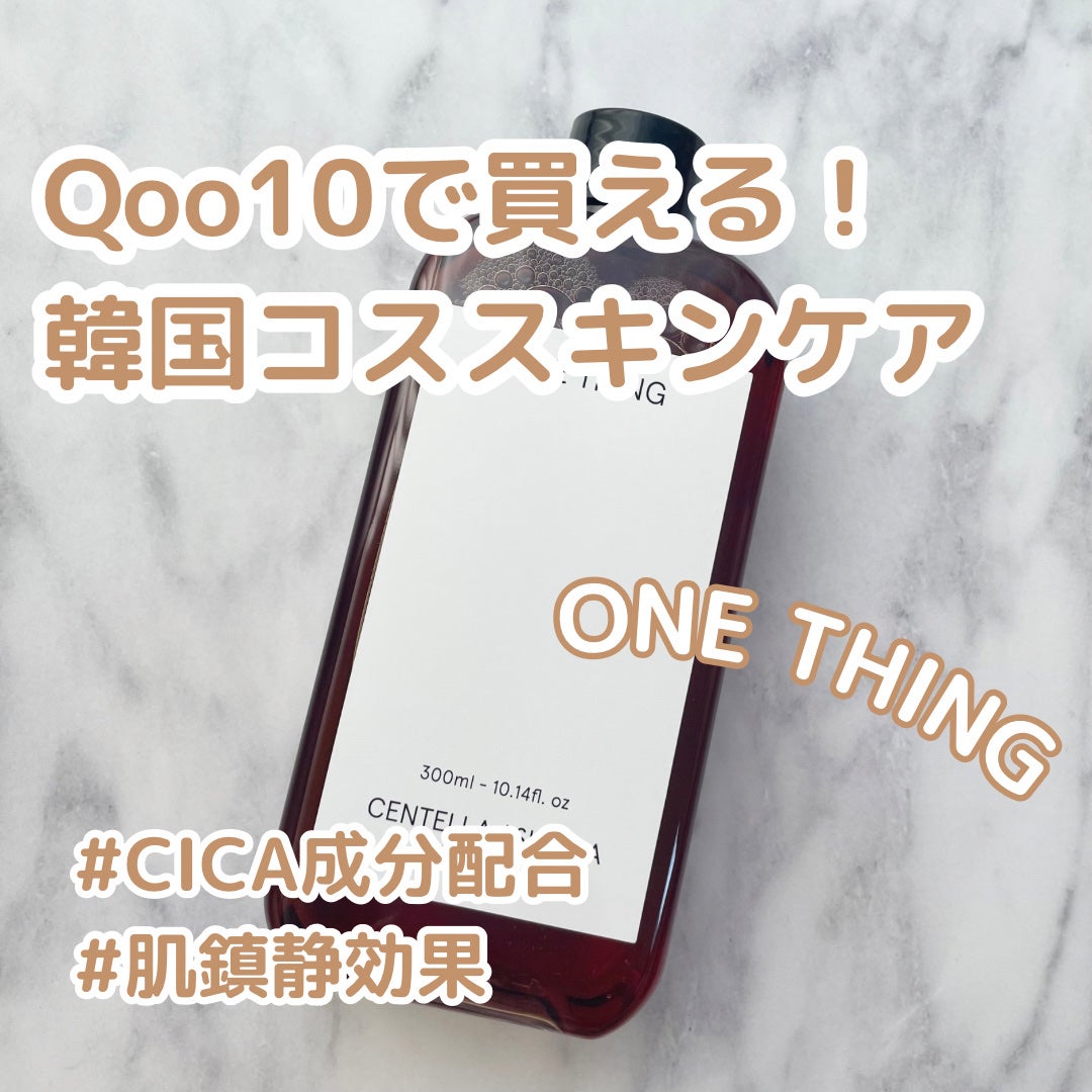 ツボクサ化粧水/ONE THING/化粧水を使ったクチコミ(1枚目)