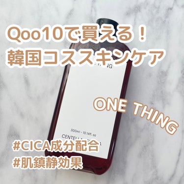 ツボクサ化粧水 300ml/ONE THING/化粧水を使ったクチコミ（1枚目）