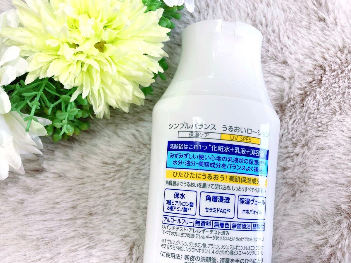 うるおいローション/シンプルバランス/オールインワン化粧品を使ったクチコミ(2枚目)